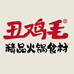 丑鸡毛生鲜旗舰店