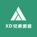 XD兄弟男装