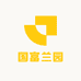 国富兰园