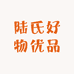 陆氏好物优品