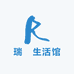 瑞喆生活馆