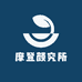 摩登颜究所