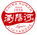 浏阳河岳九州生产工厂