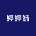 婷婷妹生鲜企业店