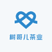 树哥儿茶业