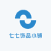 七七饰品小铺