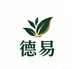 德易茗茶