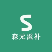 森元滋补专营店