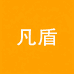 凡盾司威个人护理专卖店