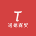 通摁商贸