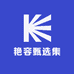 艳容甄选集