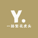 一路繁花虎头兰