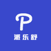 派乐舒