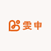 雯申