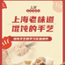 学长馄饨手艺优品店