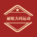 丽姐大码运动套装工厂店