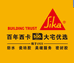 西卡胶王店