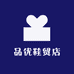 品优鞋贸店