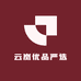 云岚优品严选