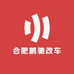 合肥鹏驰改车