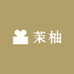 何何好困