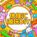 优佳汇潮玩DIY