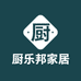 厨乐邦家居