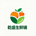 乾盛生鲜铺