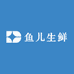 鱼儿生鲜