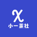 小一茶社
