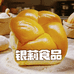 银莉面包工坊