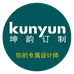 坤韵家具