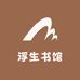 绘梦图书屋