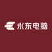 永东电脑经营部