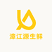 漳江源生鲜