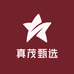 真茂甄选