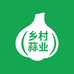 乡村蒜业联营社