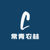 常青农林