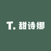 甜诗娜轻奢女装