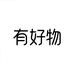 精致生活有好物