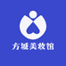 方城美妆馆