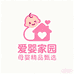 爱婴家园母婴精品臻选