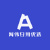 阿伟日用优选