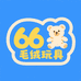 六六毛绒玩具店