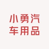 际涛小勇专卖店