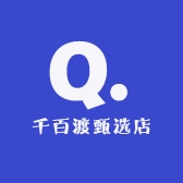 千百渡甄选店
