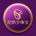 尹少珠宝