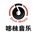 哆林音乐