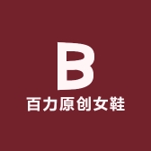 百力原创女鞋