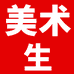 美术生画笔工厂
